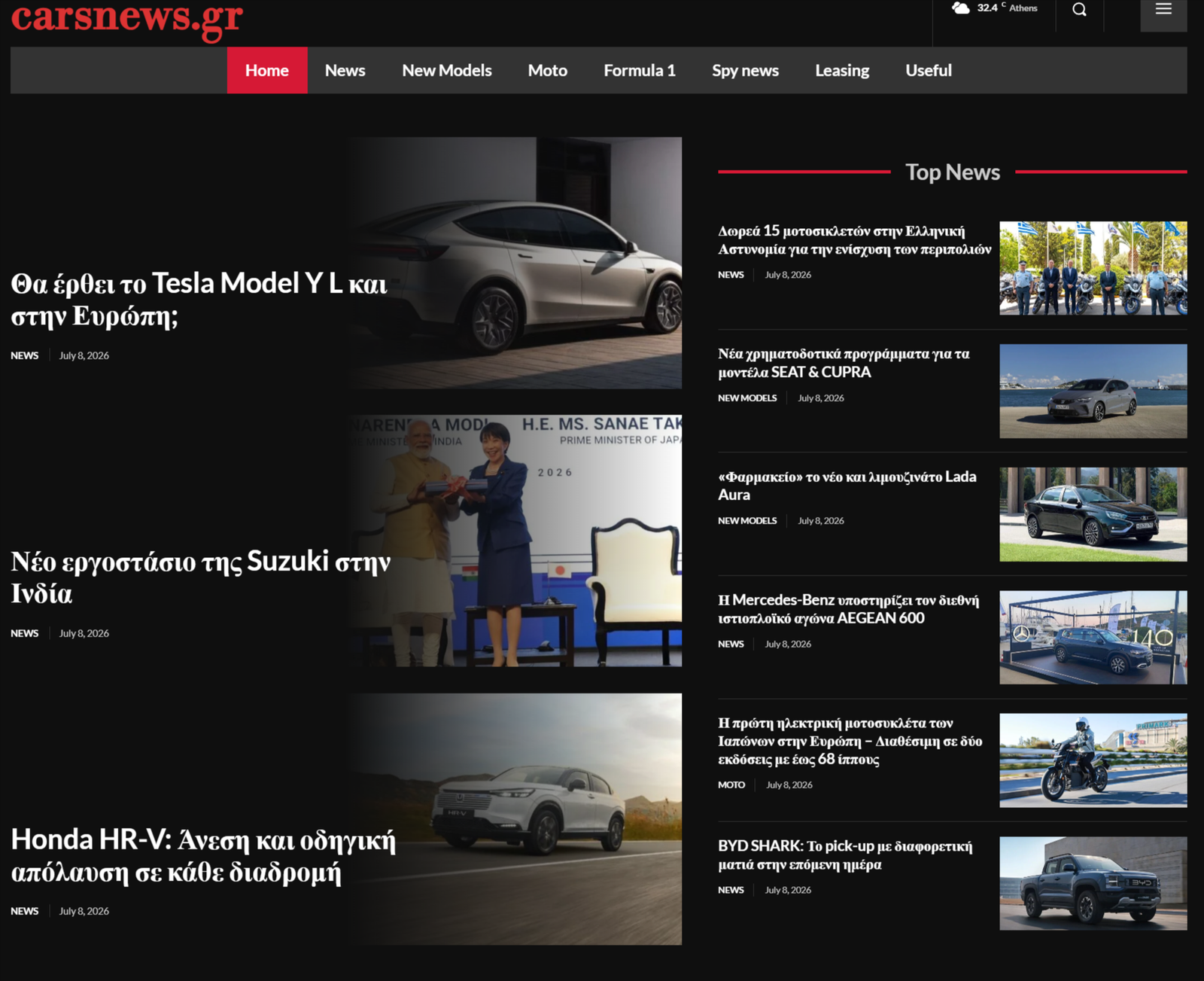 carsnews.gr
